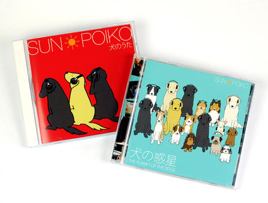 SUN POIKO  犬のうた・犬の惑星　ミュージックCD