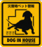 �ЊQ���Ƀy�b�g�̑��݂�m�点�ċ~�����肤�X�e�b�J�[