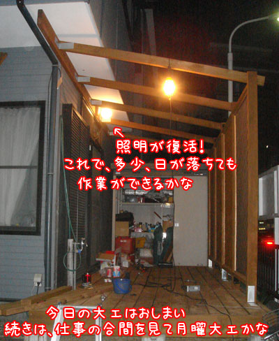 20061203-6.jpg