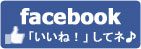 あいんどっく フェイスブック