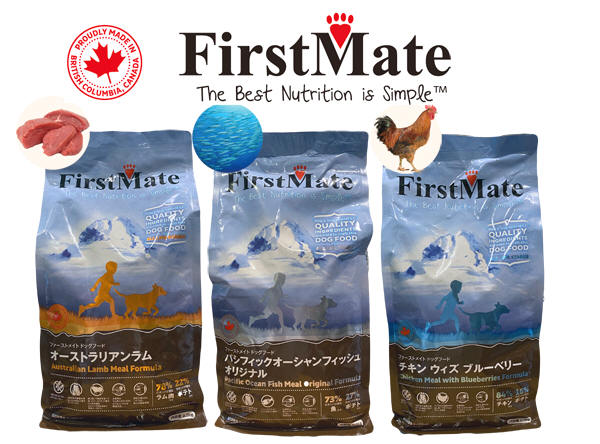 �t�@�[�X�g���C�g�@FirstMate�@�h�b�O�t�[�h